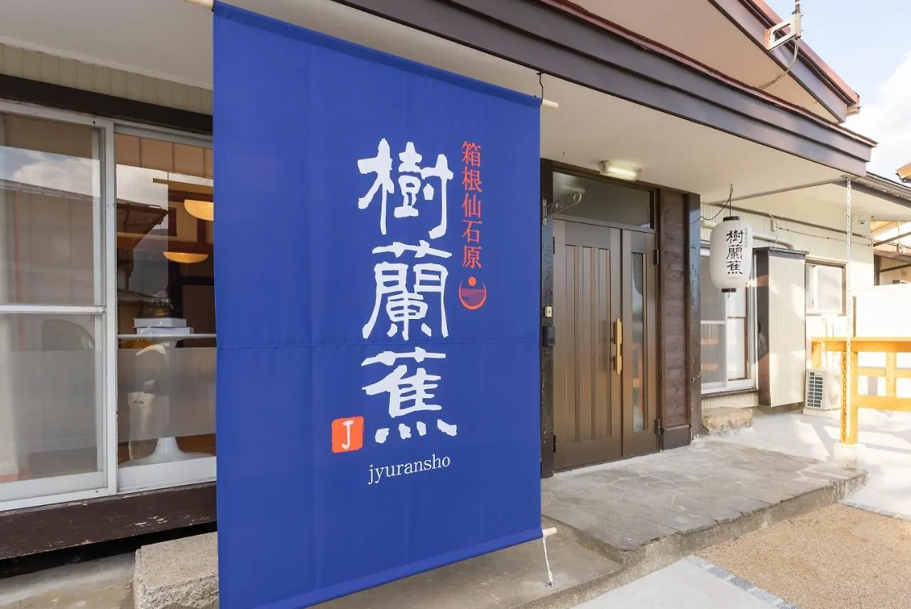 樹蘭蕉 箱根仙石原 - Jyuransho Hakonesengokuhara Villa 0*, Hakone Japan
